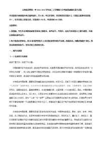 2022届云南省昆明市一中高三上学期第六次考前基础强化语文试题含答案