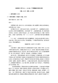 2021-2022学年辽宁省沈阳市第二中学高一下学期期初考试语文试题含答案
