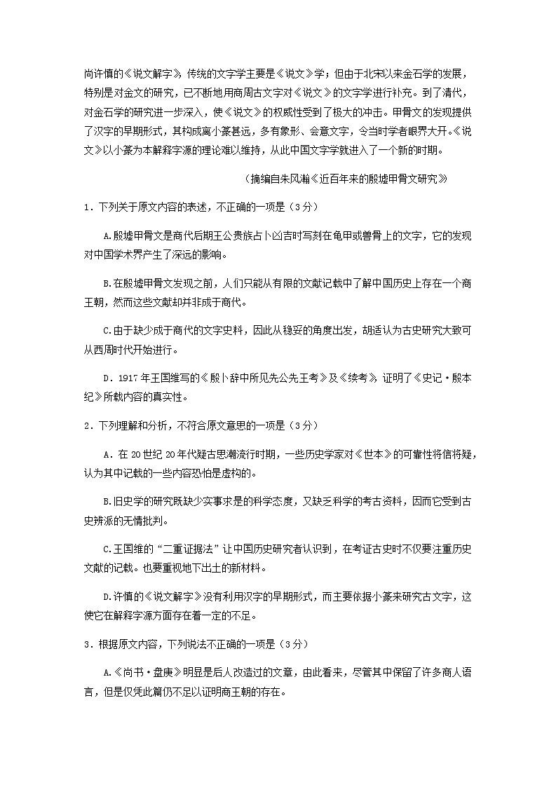 2021-2022学年山西省晋城市第一中学校高二下学期学霸联赛第一次调研考试语文试题含答案02