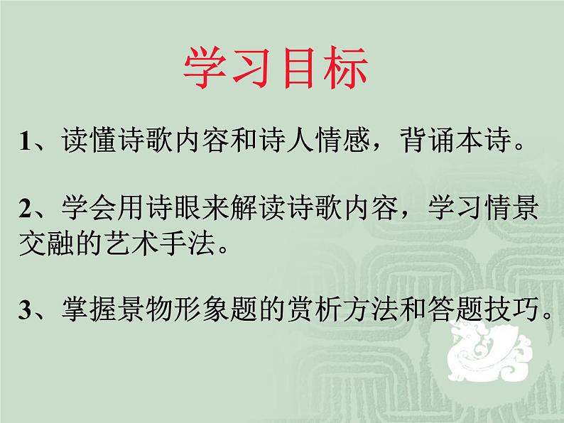 7.2《归园田居(其一)》课件26张2021-2022学年统编版高中语文必修上册第4页