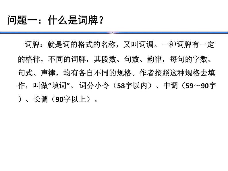 1.《沁园春•长沙》课件24张2021-2022学年统编版高中语文必修上册第5页