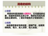 3-1《别了-不列颠尼亚》课件17张2021-2022学年统编版高中语文选择性必修上册