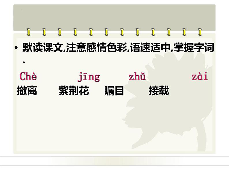 3-1《别了-不列颠尼亚》课件17张2021-2022学年统编版高中语文选择性必修上册第8页