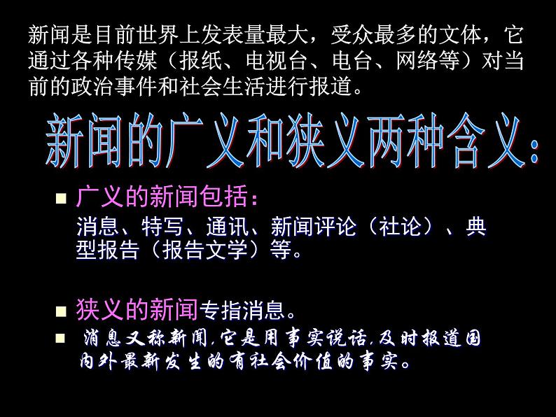 3.1《别了，“不列颠尼亚”》课件50张2021-2022学年统编版高中语文选择性必修上册第1页