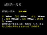3.1《别了，“不列颠尼亚”》课件50张2021-2022学年统编版高中语文选择性必修上册