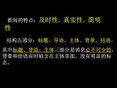 3.1《别了，“不列颠尼亚”》课件50张2021-2022学年统编版高中语文选择性必修上册