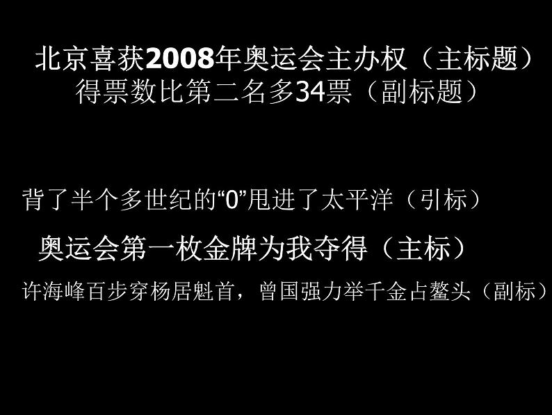 3.1《别了，“不列颠尼亚”》课件50张2021-2022学年统编版高中语文选择性必修上册第5页