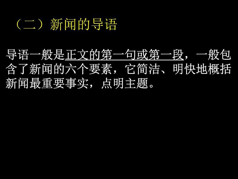 3.1《别了，“不列颠尼亚”》课件50张2021-2022学年统编版高中语文选择性必修上册第6页