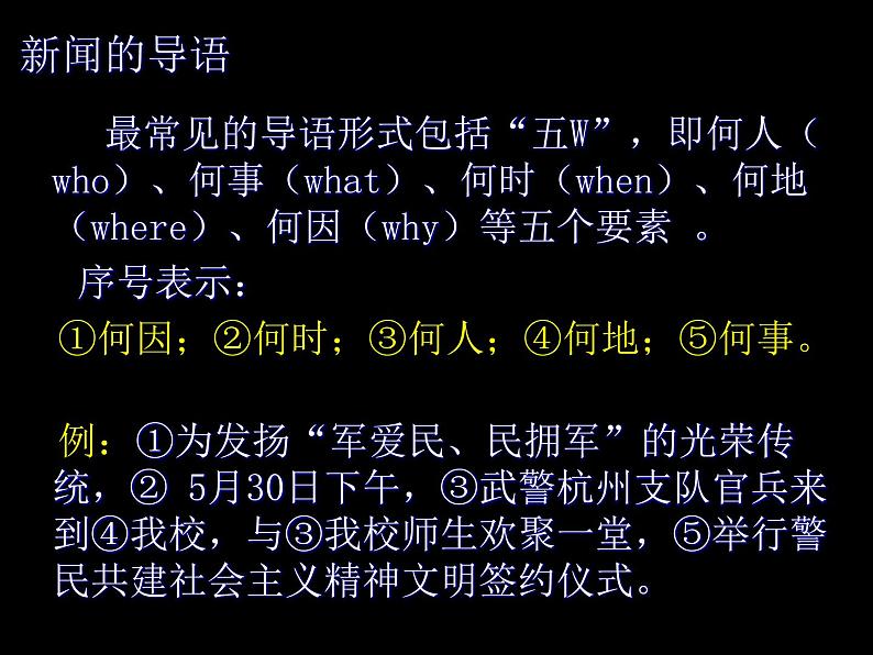 3.1《别了，“不列颠尼亚”》课件50张2021-2022学年统编版高中语文选择性必修上册第7页