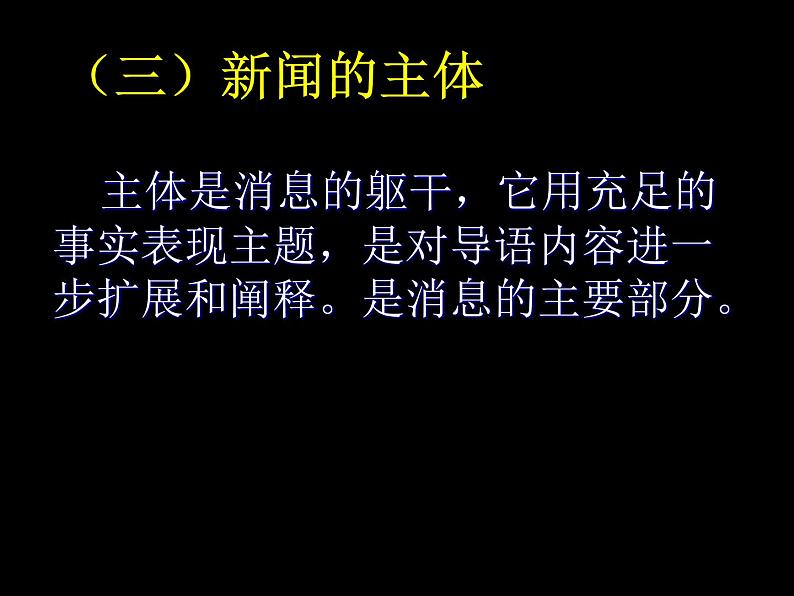 3.1《别了，“不列颠尼亚”》课件50张2021-2022学年统编版高中语文选择性必修上册第8页