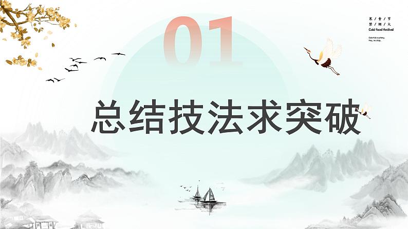 2022届高考语文二轮复习-语言文字运用之语句连贯 课件35张07