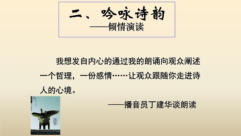 人教部编版高中语文必修下册 7.1短歌行    课件05