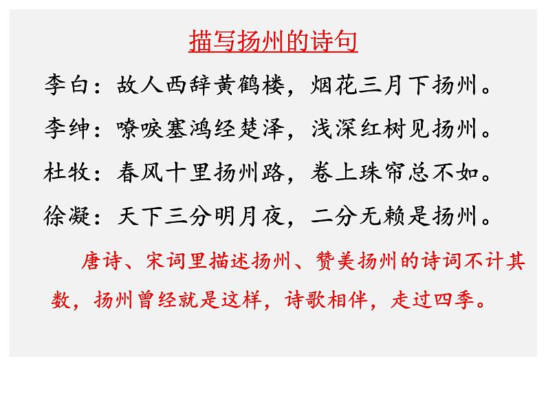 4.2《扬州慢》课件26张2021-2022学年统编版高中语文选择性必修下册教案01