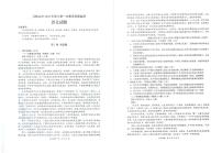 2022届安徽省马鞍山市高三上学期期末考试（一模）（1月）语文试卷PDF版含答案