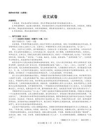 2022届全国名校教研联盟高三下学期3月联考全国卷语文试卷PDF版含答案