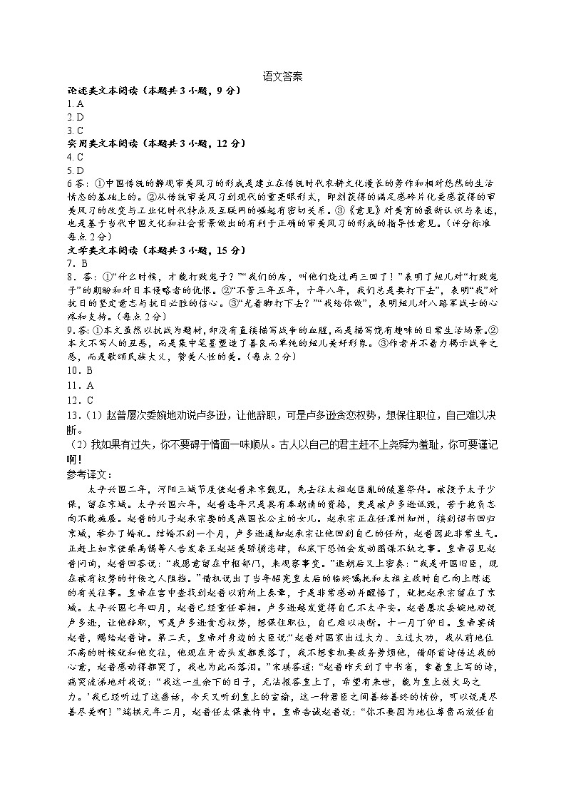 解析-Word版第1页