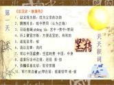 高考语文复习--高考文言文实词积累1课件PPT