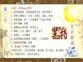高考语文复习--高考文言文实词积累1课件PPT