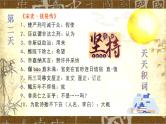 高考语文复习--高考文言文实词积累1课件PPT
