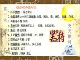 高考语文复习--高考文言文实词积累2课件PPT