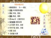 高考语文复习--高考文言文实词积累2课件PPT