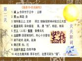 高考语文复习--高考文言文实词积累2课件PPT