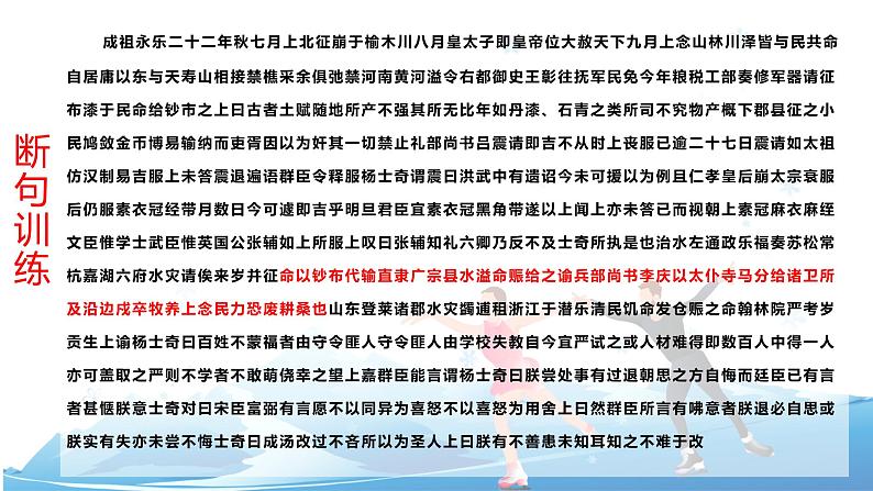 高考语文复习--高考语文古诗文深度训练示例 课件PPT第8页