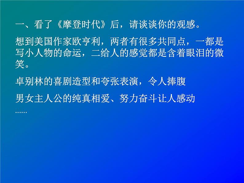 统编版高中语文必修下册《变形记》(节选)课件30张PPT第1页