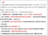 2020-2021学年统编版高中语文选择性必修上册《逻辑的力量》课件（52张PPT）