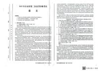 2022年甘肃省第二次高考诊断考试——语文（PDF版含答案）练习题