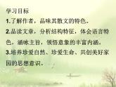 7-1《一个消逝了的山村》课件38张2021-2022学年统编版高中语文选择性必修下册