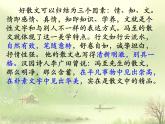 7-1《一个消逝了的山村》课件38张2021-2022学年统编版高中语文选择性必修下册
