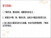 7.1《一个消逝了的山村》课件26张2021-2022学年高中语文统编版选择性必修下册