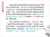 7.1《一个消逝了的山村》课件26张2021-2022学年高中语文统编版选择性必修下册