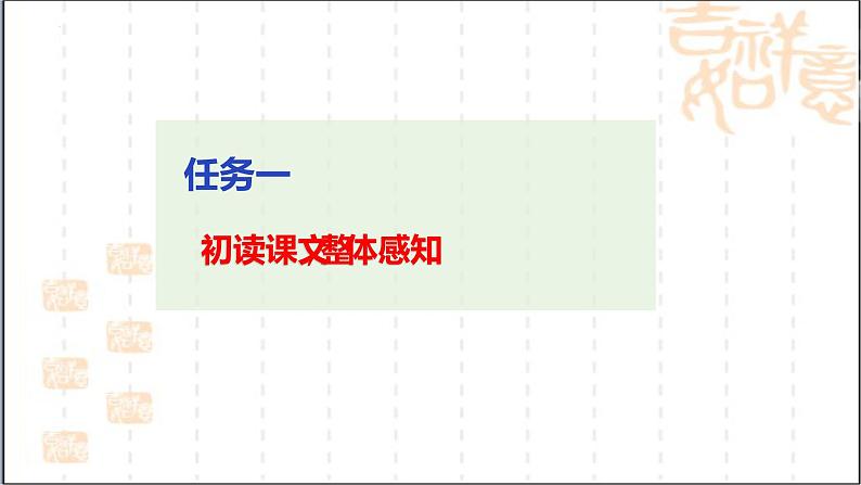 7.1《一个消逝了的山村》课件26张2021-2022学年高中语文统编版选择性必修下册06