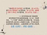 9.1《陈情表》课件36张2021-2022学年统编版高中语文选择性必修下册
