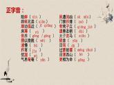 9.1《陈情表》课件36张2021-2022学年统编版高中语文选择性必修下册