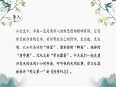 9-2《项脊轩志》课件35张2021-2022学年统编版高中语文选择性必修下额