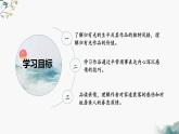 9-2《项脊轩志》课件35张2021-2022学年统编版高中语文选择性必修下额