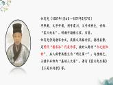 9-2《项脊轩志》课件35张2021-2022学年统编版高中语文选择性必修下额