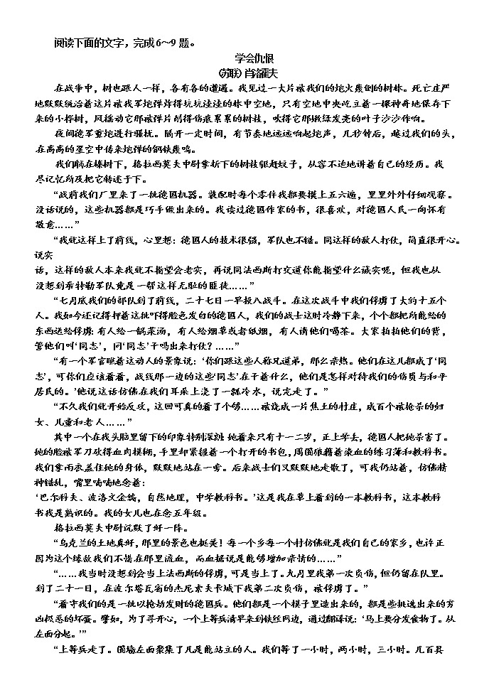 2022届江苏省南通市如皋市高三适应性考试（二）语文试题03