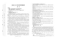 吉林省延边州2022年高三教学质量检测（一模）——语文（PDF版含答案）