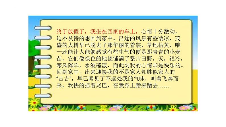 7.2《归园田居(其一)》课件20张2021-2022学年统编版高中语文必修上册第7页