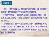 12 石钟山记-2021-2022学年高二语文同步课件+教案（统编版选择性必修下册）
