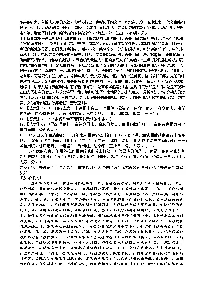 2022届黑龙江省哈尔滨市第三中学高三下学期阶段检测 语文 PDF版02
