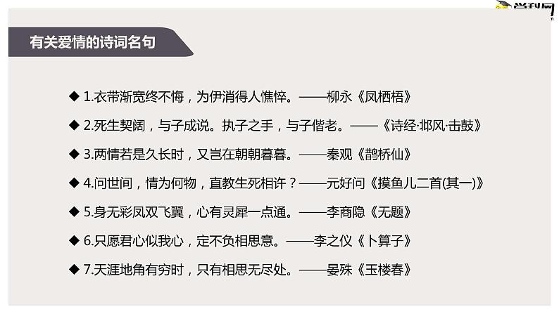 8.2《小二黑结婚(节选)》（课件）-2020-2021学年高二语文同步精品课堂（统编版选择性必修中册）第3页