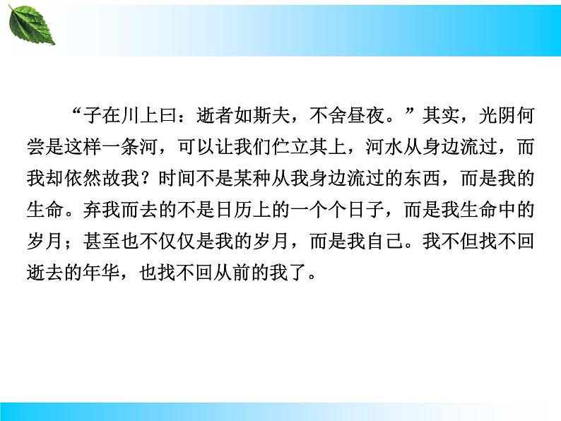 部编版版高中语文选择性必修上册 7. 兼爱     课件04