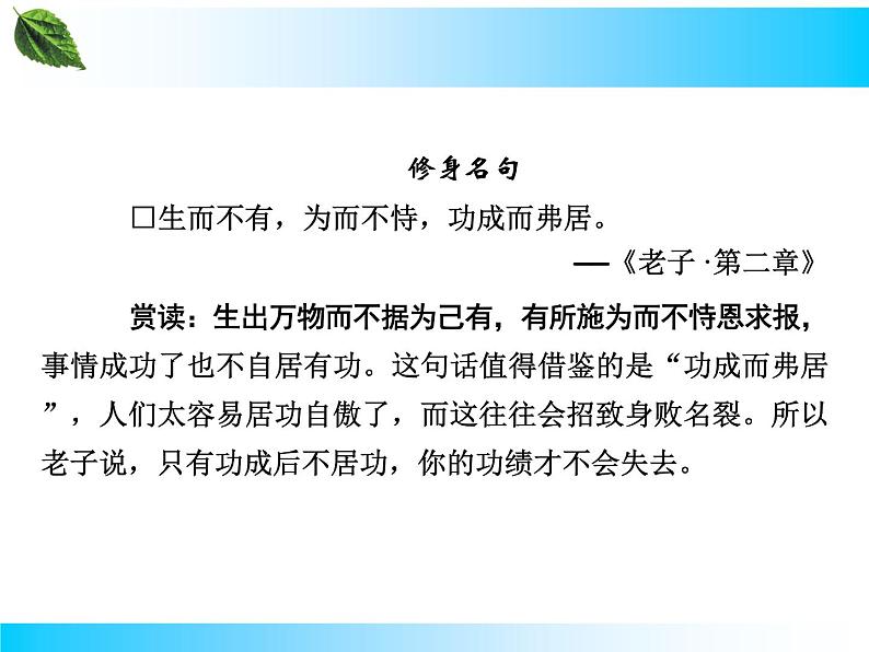 部编版版高中语文选择性必修上册 7. 兼爱     课件05