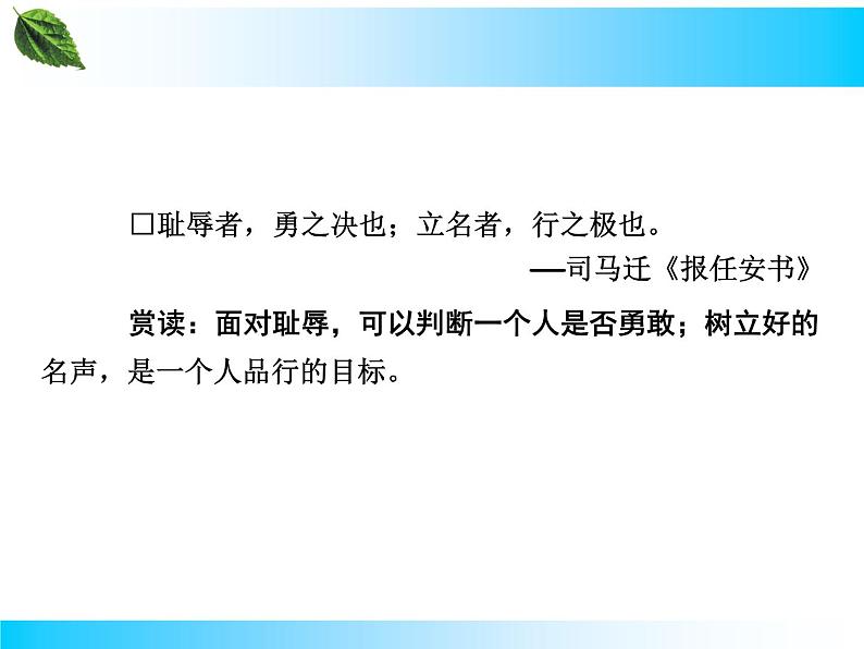 部编版版高中语文选择性必修上册 7. 兼爱     课件06