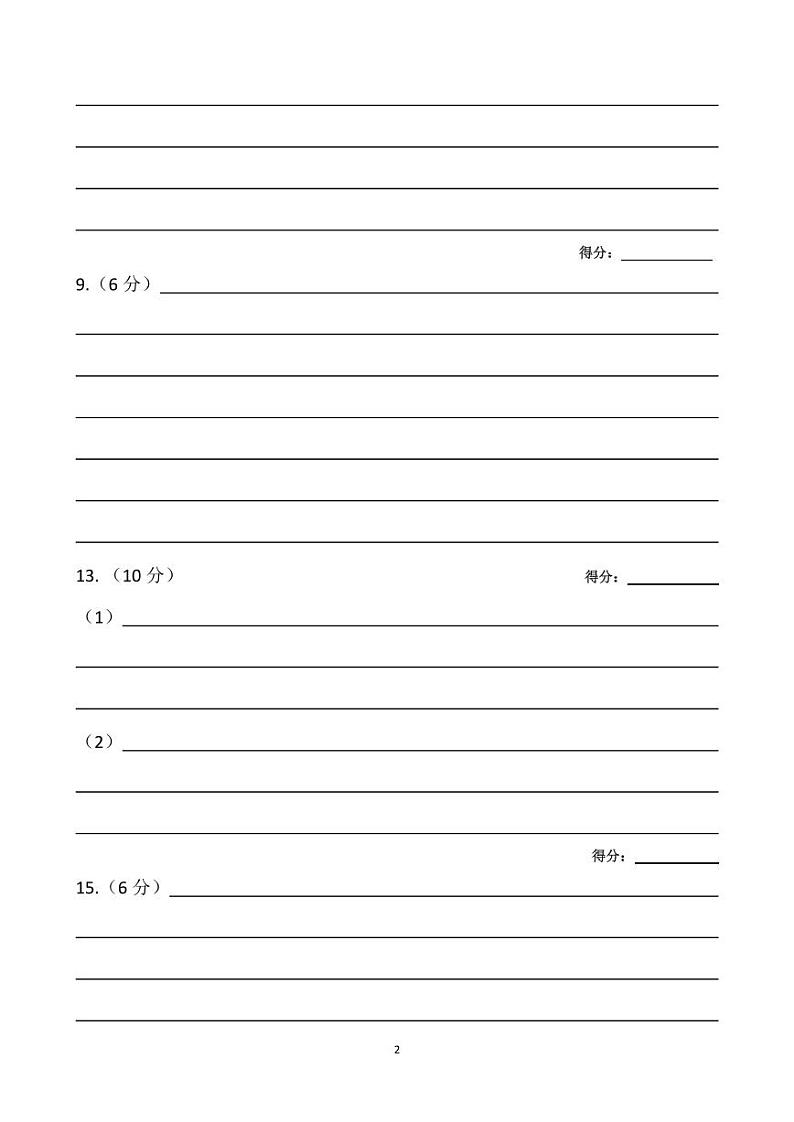 吉林省长春市2022届高三下学期线上质量监测（三）（三模） 语文 Word版含解析02